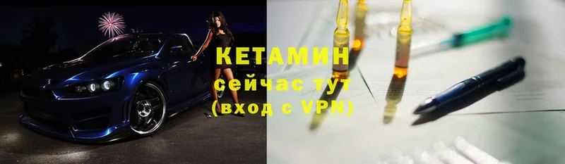 что такое   Карачаевск  Кетамин VHQ 