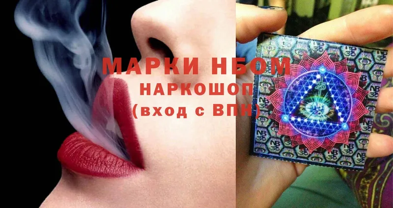 Наркотические марки 1500мкг  Карачаевск 